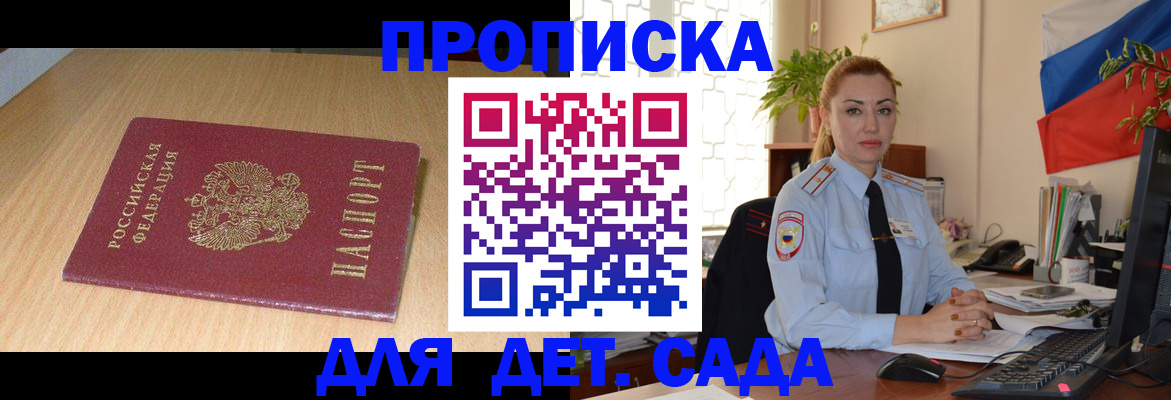 прописка 2025 в Туймазы