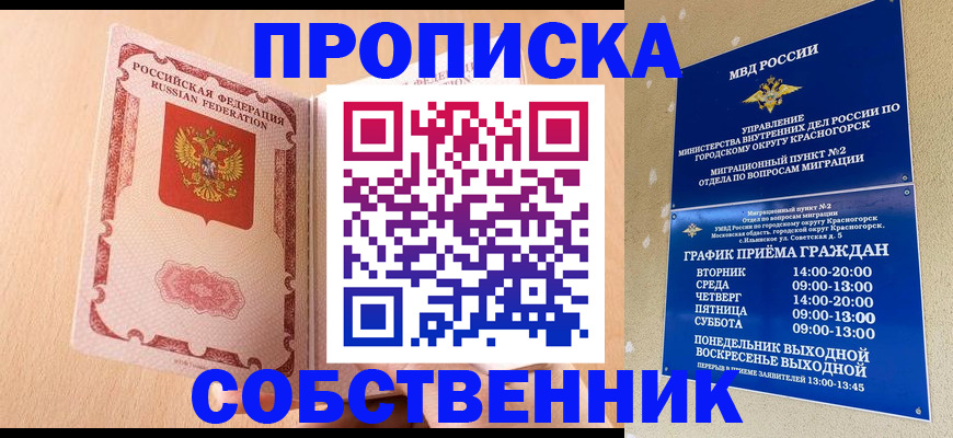 прописка для военкомата в Туймазы